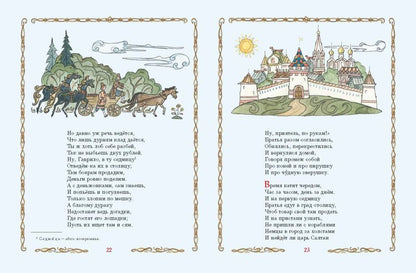Конек-Горбунок