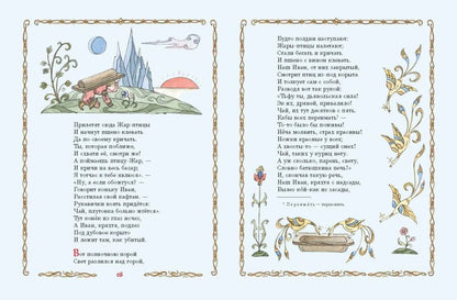 Конек-Горбунок
