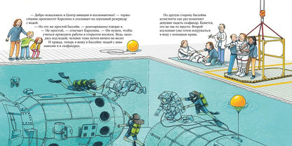Космонавт