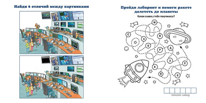 Космонавт