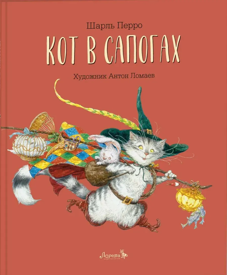 Кот в сапогах