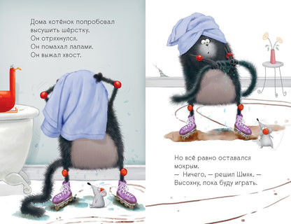 Котёнок Шмяк. Большая книга историй о дружбе. 5 книг в одной