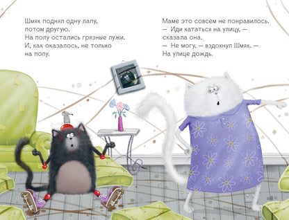 Котёнок Шмяк. Большая книга историй о дружбе. 5 книг в одной