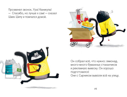 Котёнок Шмяк. Большая книга приключений. 5 книг в одной