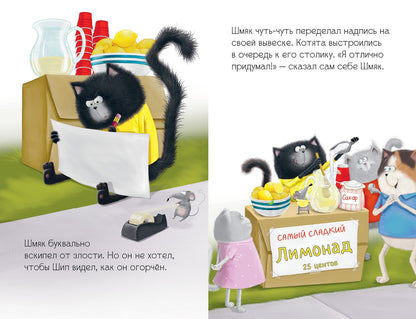 Котёнок Шмяк. Большая книга приключений. 5 книг в одной