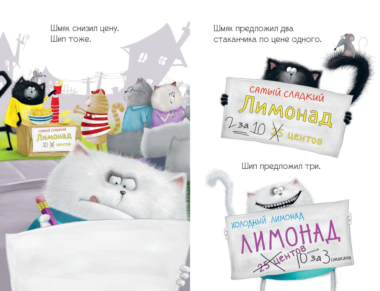 Котёнок Шмяк. Большая книга приключений. 5 книг в одной