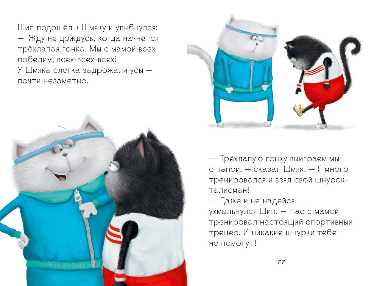 Котёнок Шмяк. Большая книга школьных историй. 5 книг в одной