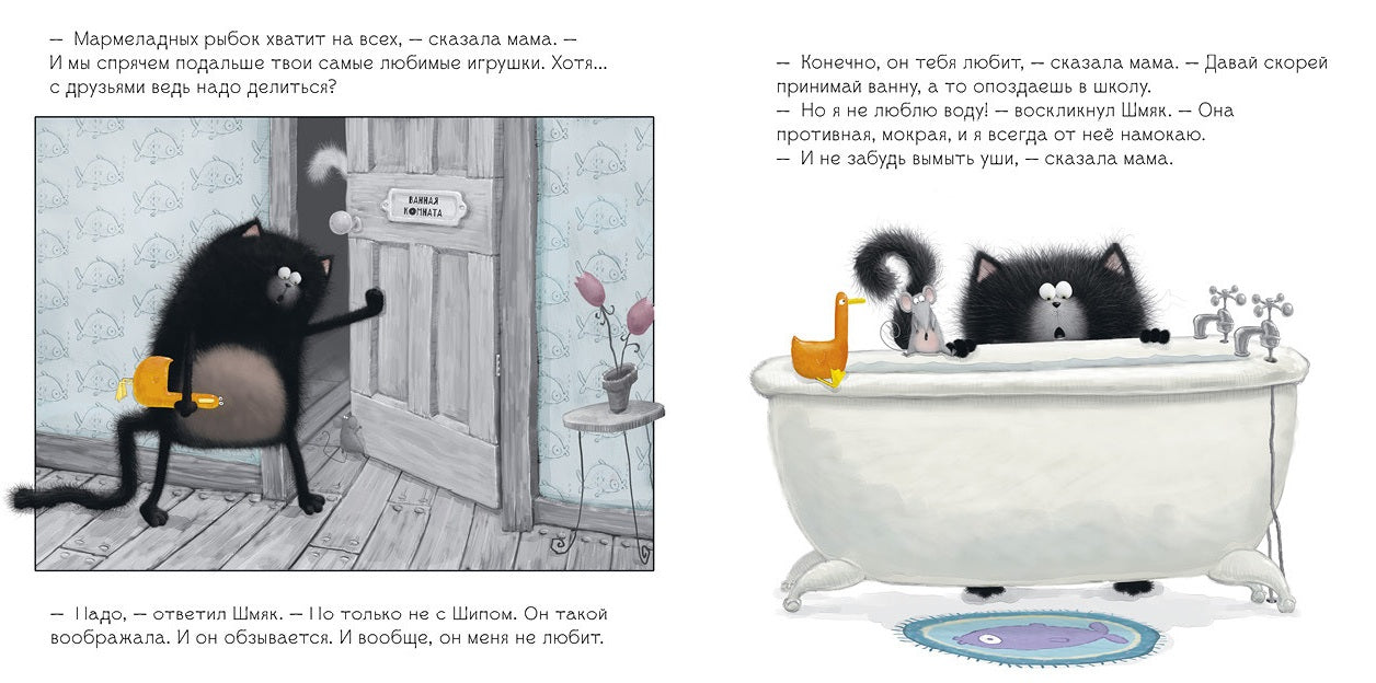 Котёнок Шмяк. Истории приключений. 3 книги в одной