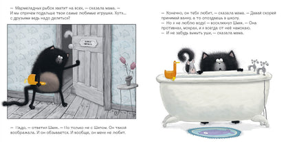 Котёнок Шмяк. Истории приключений. 3 книги в одной
