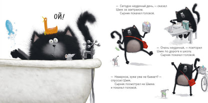 Котёнок Шмяк. Истории приключений. 3 книги в одной