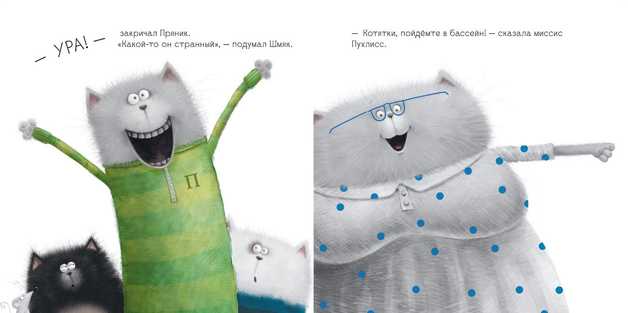 Котёнок Шмяк. Истории приключений. 3 книги в одной