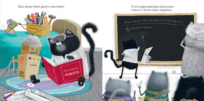 Котёнок Шмяк. Классные истории. 3 книги в одной