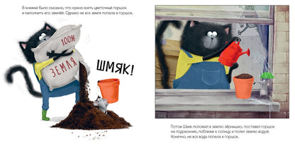 Котёнок Шмяк. Уютные истории. 3 книги в одной