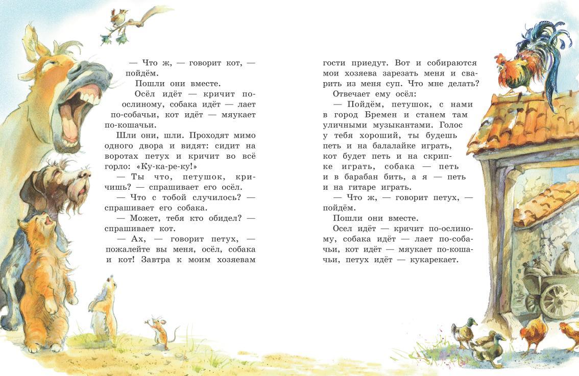 Бременские музыканты