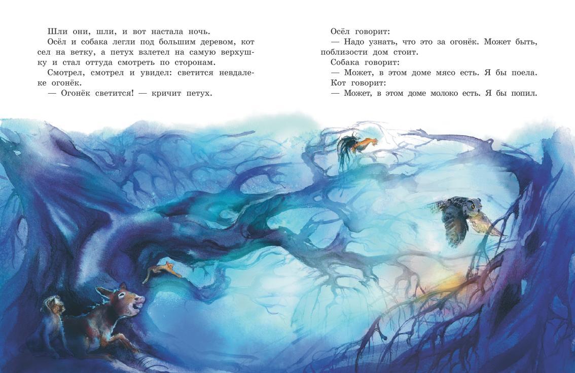 Бременские музыканты