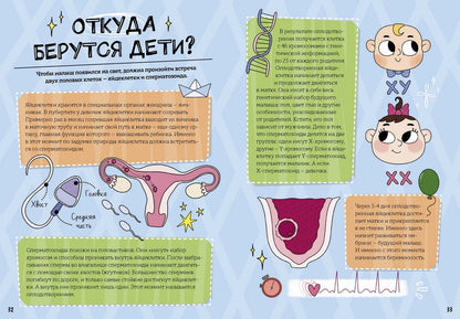 Мальчики взрослеют