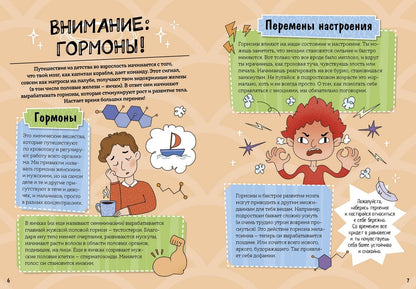 Мальчики взрослеют