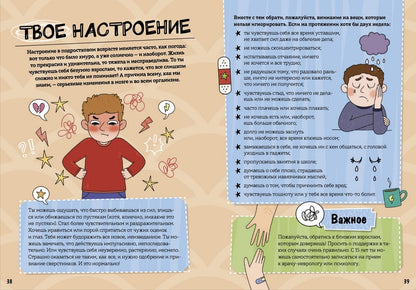 Мальчики взрослеют