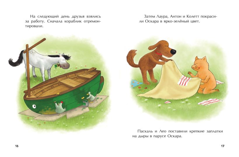 Маленький красный Трактор и кораблик