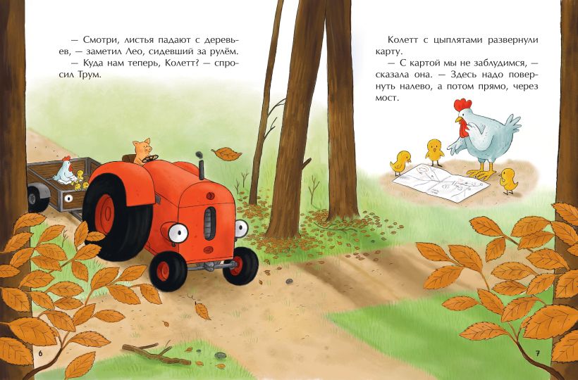Маленький красный Трактор и лесное приключение