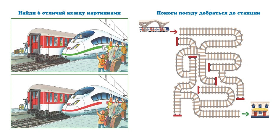 Машинист поезда