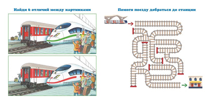 Машинист поезда