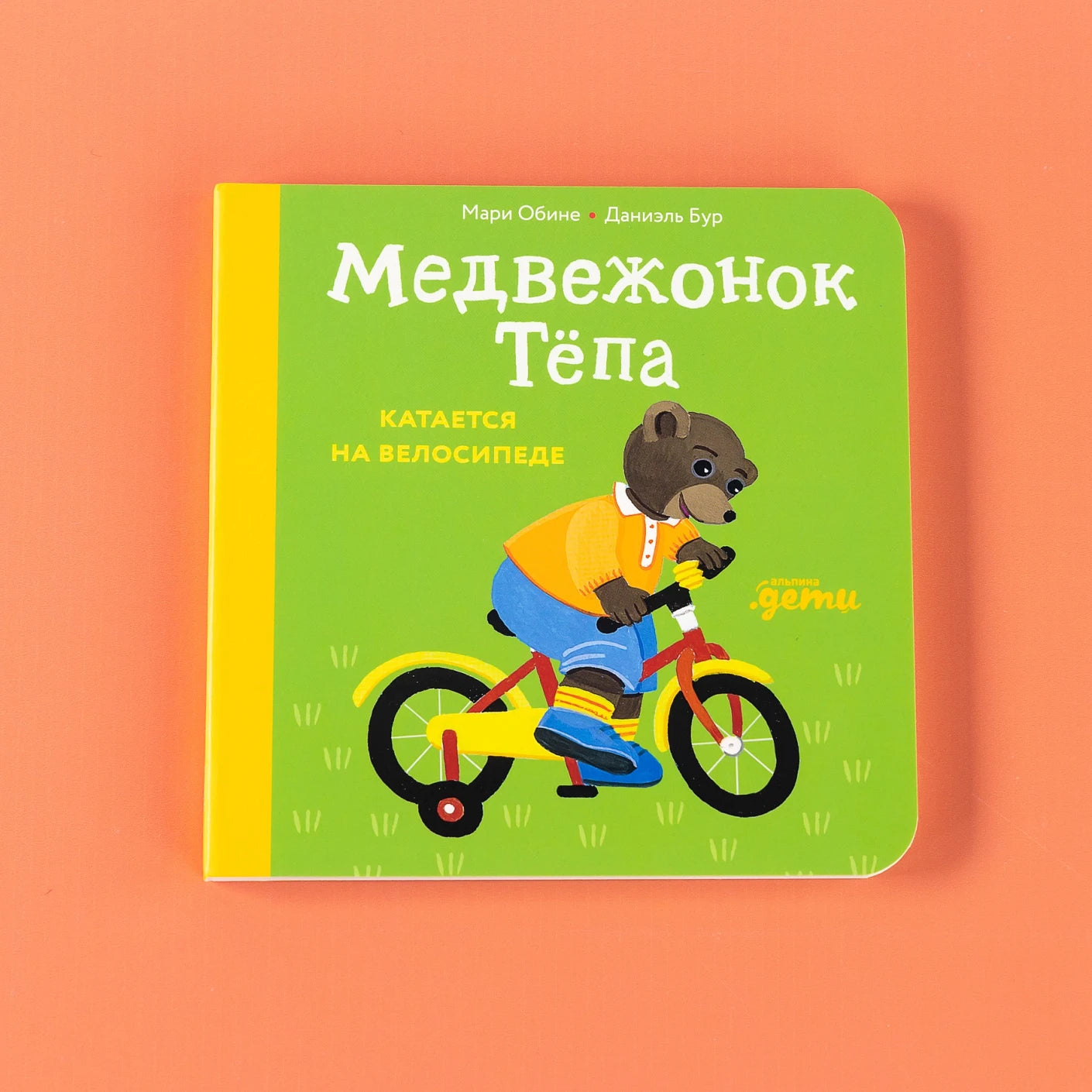 Медвежонок Тёпа катается на велосипеде