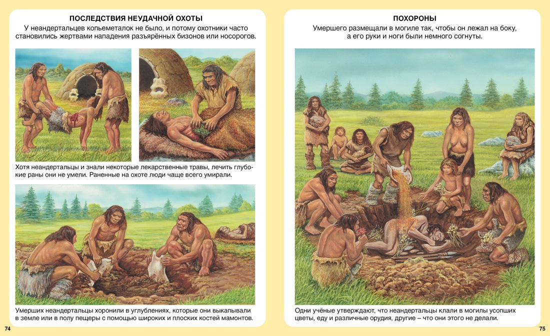Миллион лет до нашей эры