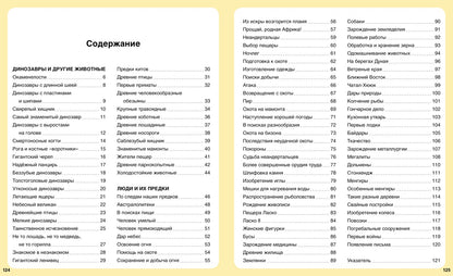 Миллион лет до нашей эры