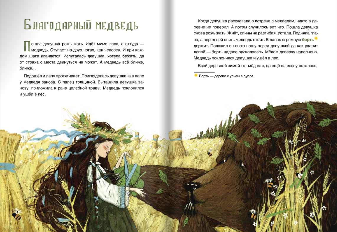 Мордовские народные сказки
