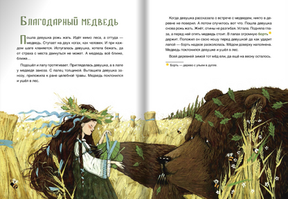 Мордовские народные сказки