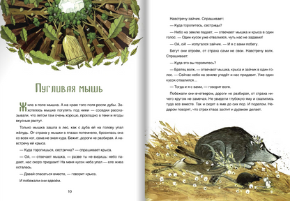 Мордовские народные сказки