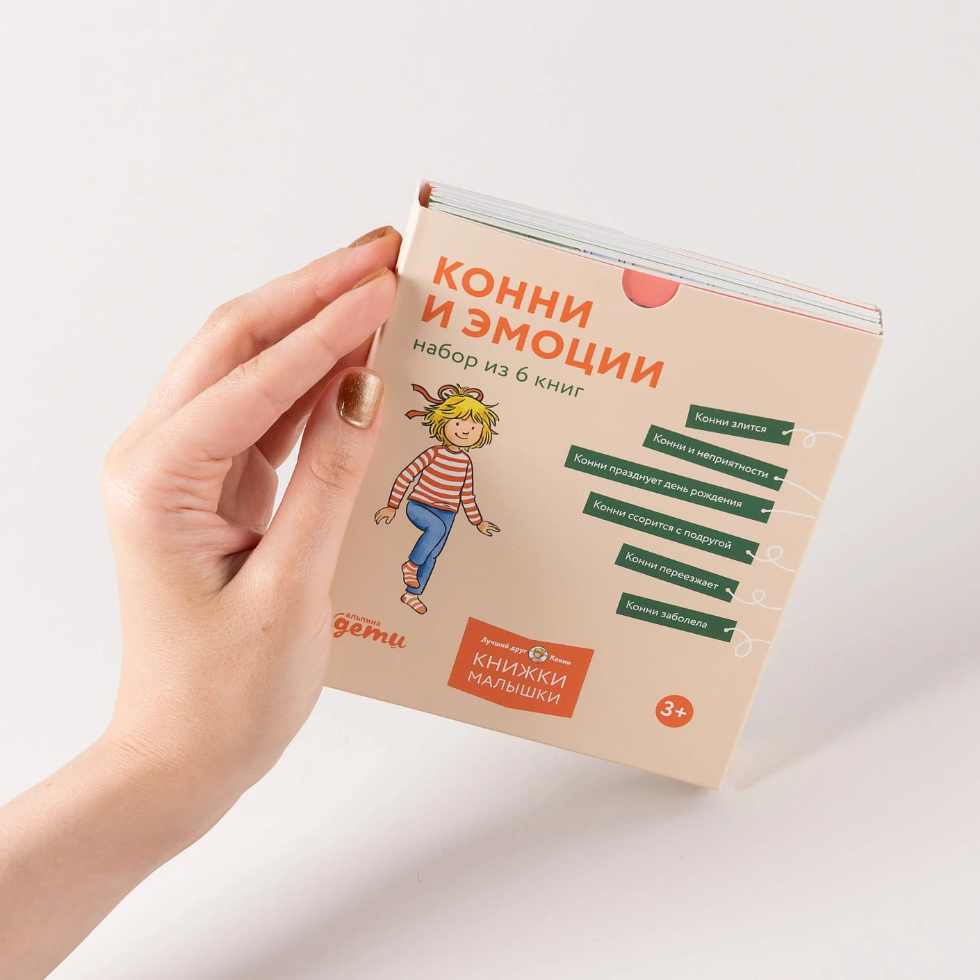 Конни и эмоции. Набор из 6 книг