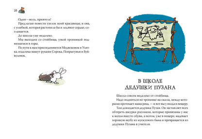 Неандертальский мальчик в школе и дома. Кн. 1