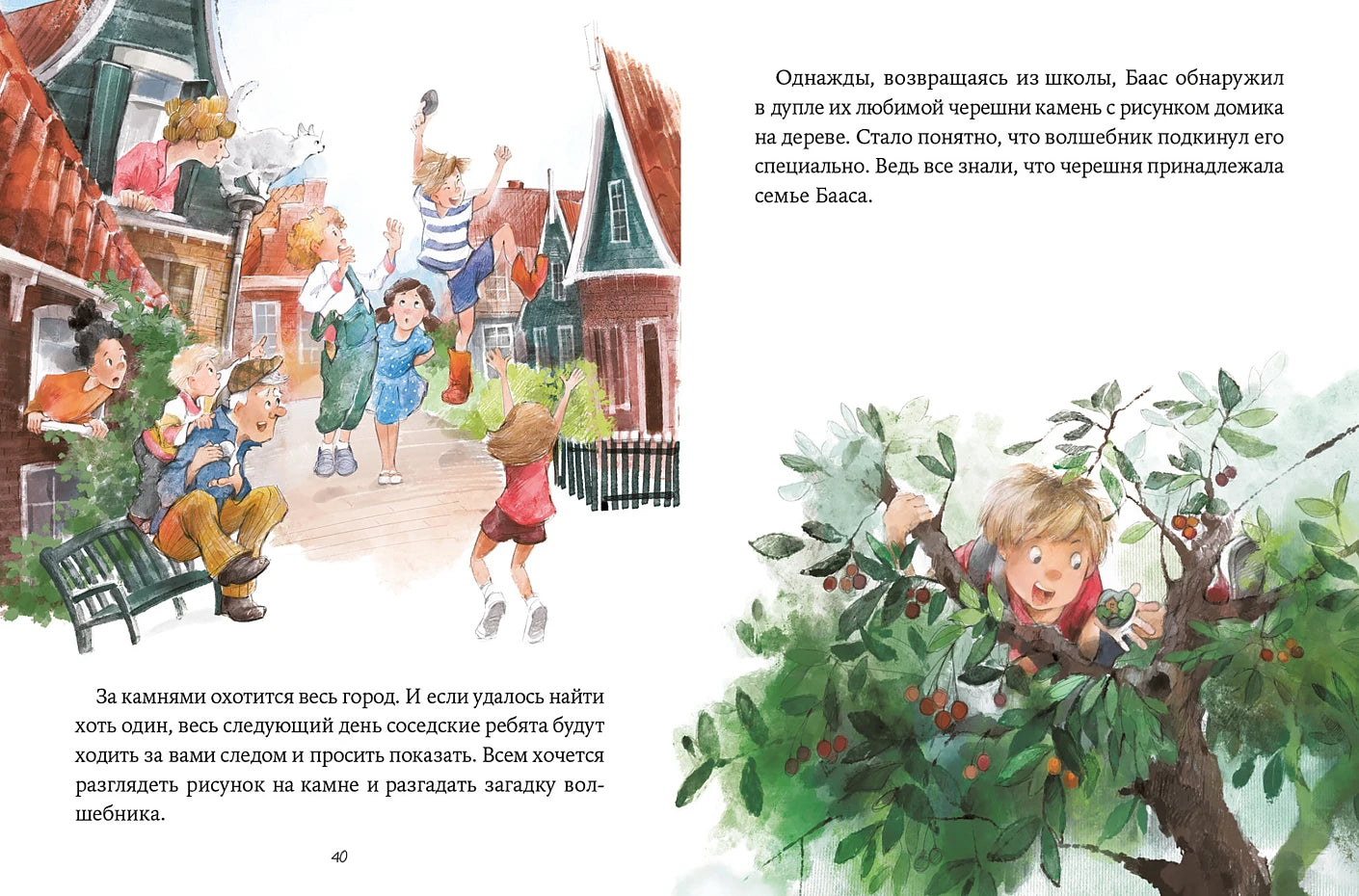 Однажды в Симплвельде