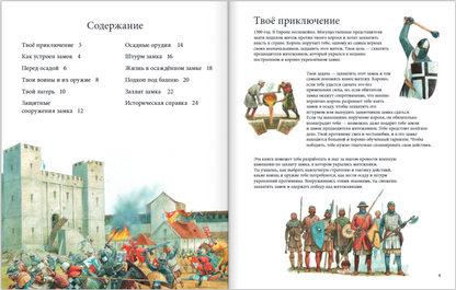Осада средневекового замка
