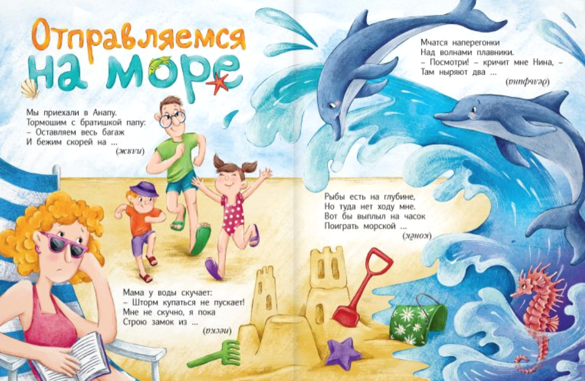 Почитаем, погуляем, все загадки отгадаем!