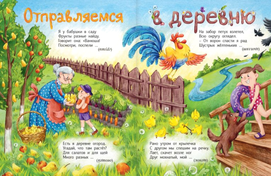 Почитаем, погуляем, все загадки отгадаем!
