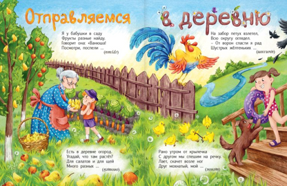 Почитаем, погуляем, все загадки отгадаем!