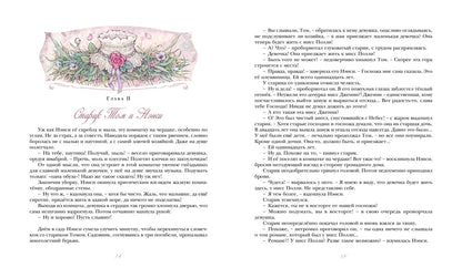 Поллианна
