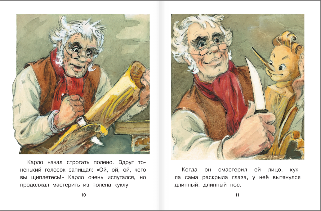 Приключения Буратино, или Золотой ключик. Художник Л. Владимирский