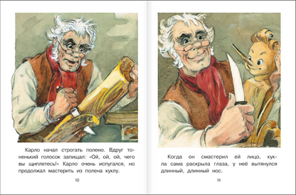 Приключения Буратино, или Золотой ключик. Художник Л. Владимирский