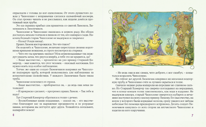 Приключения Чиполлино (ил. Л. Владимирского)