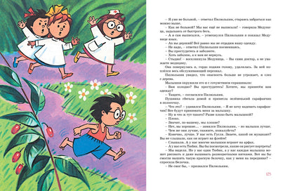 Приключения Незнайки и его друзей (илл. А. Борисенко)
