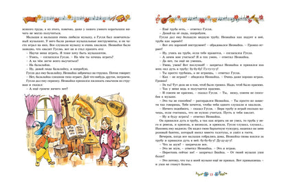 Приключения Незнайки и его друзей (илл. В. Челака)
