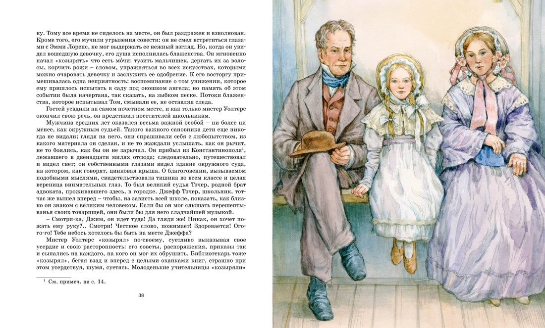 Приключения Тома Сойера