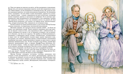 Приключения Тома Сойера