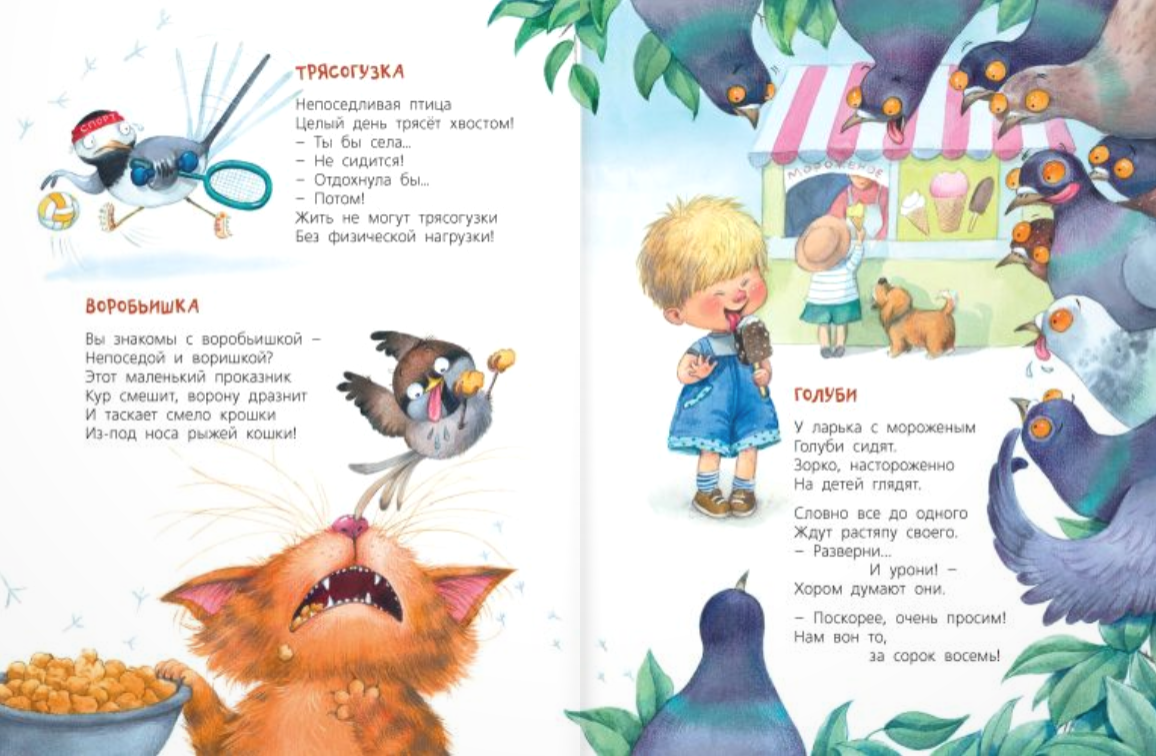 Про кошек, мышек, мишек, мушек...
