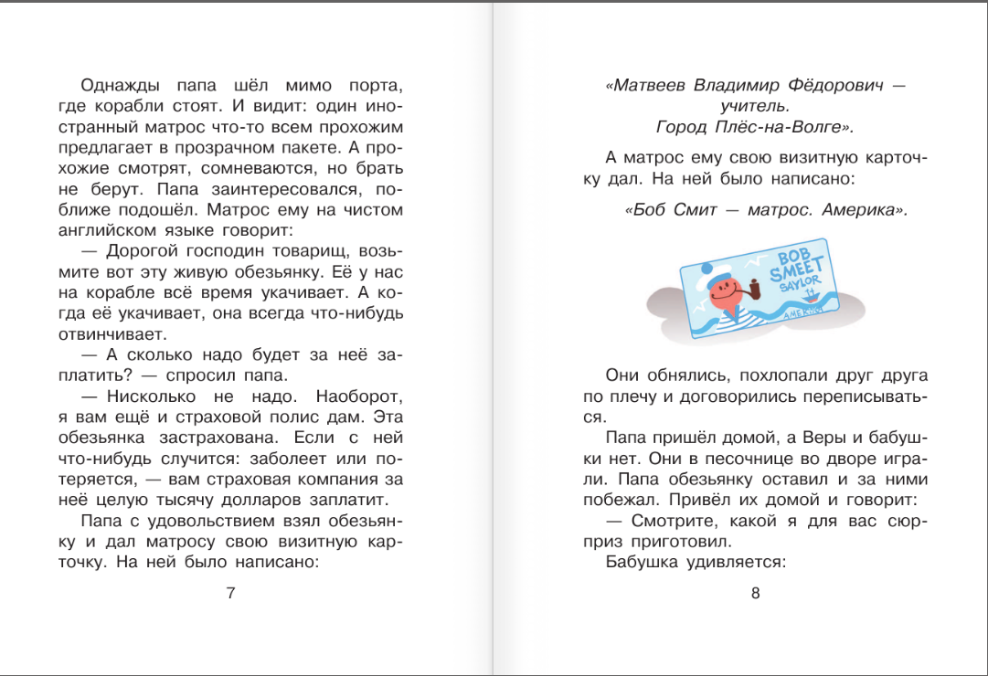 Про Веру и Анфису