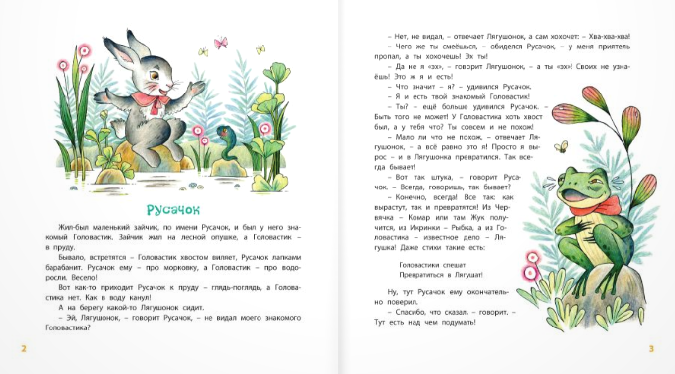 Про всех на свете